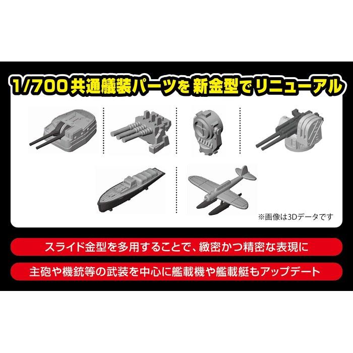 Aoshima 1/700 Warship (Full Hull Model) Japanese Navy Heavy Cruiser Takao 1944 Plastic Model Kit