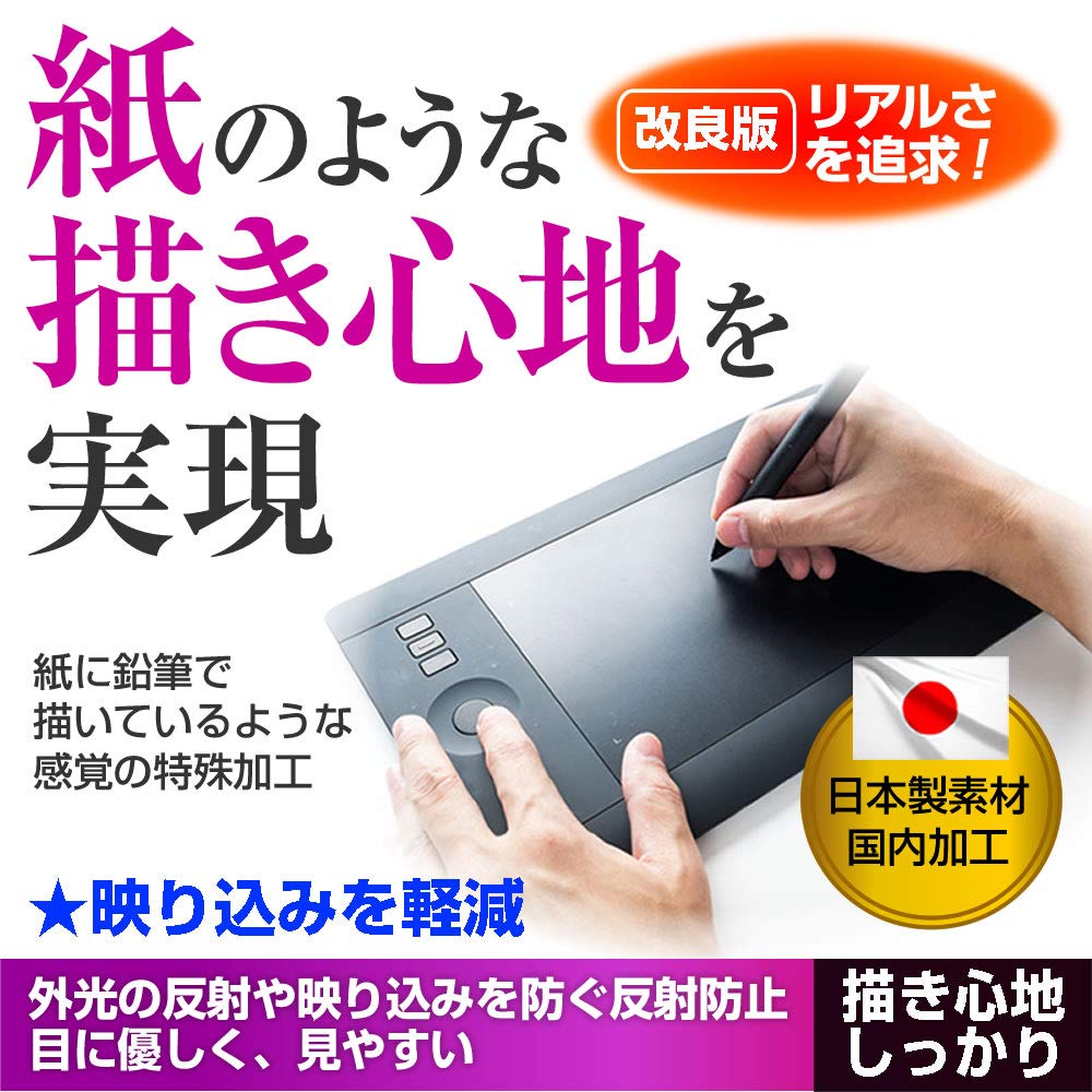 Media Cover Market Xencelabs Protective Film Cover Compatible LCD Screen Protector BPH1212W-A Sheet, Paper-Like, High-Quality Paper-Like Texture,