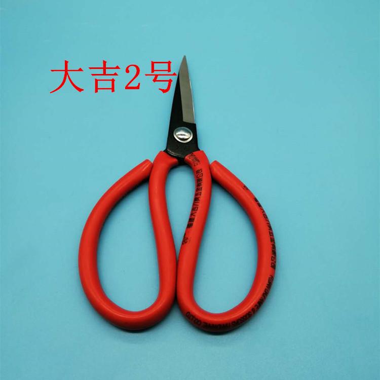 Daji Civil Scissors Rubber Scissors Household Factory Scissors Tailor Clothing Scissors Tailor Scissors Carton Scissors