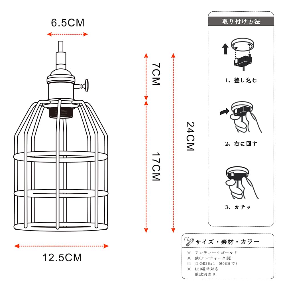 Cerdeco Exotic Pendant Light with a Retro, Vintage-Style Cage-Like Shade in Antique Bronze. Ceiling Light, PSE Certified, E26, Hanging Light,