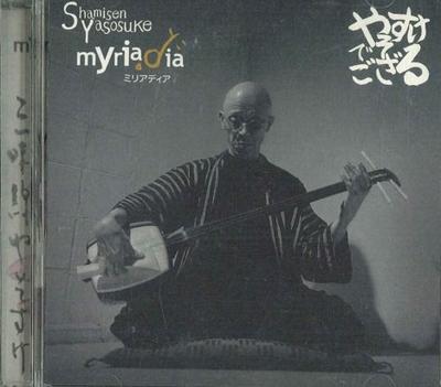 CD MYRIADIA - Shamisen Yasosuke OHCT004 NOT ON LABEL Japan Obi Japanese Traditional/Folk Used