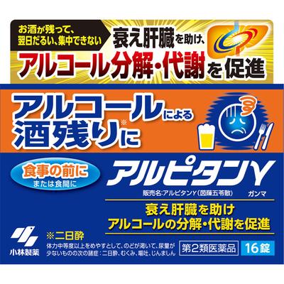 Alpitane Gamma 16 Tablets Kampo Medicine The Following Symptoms of Thirst and Oliguria with Moderate To High Physical Strengt