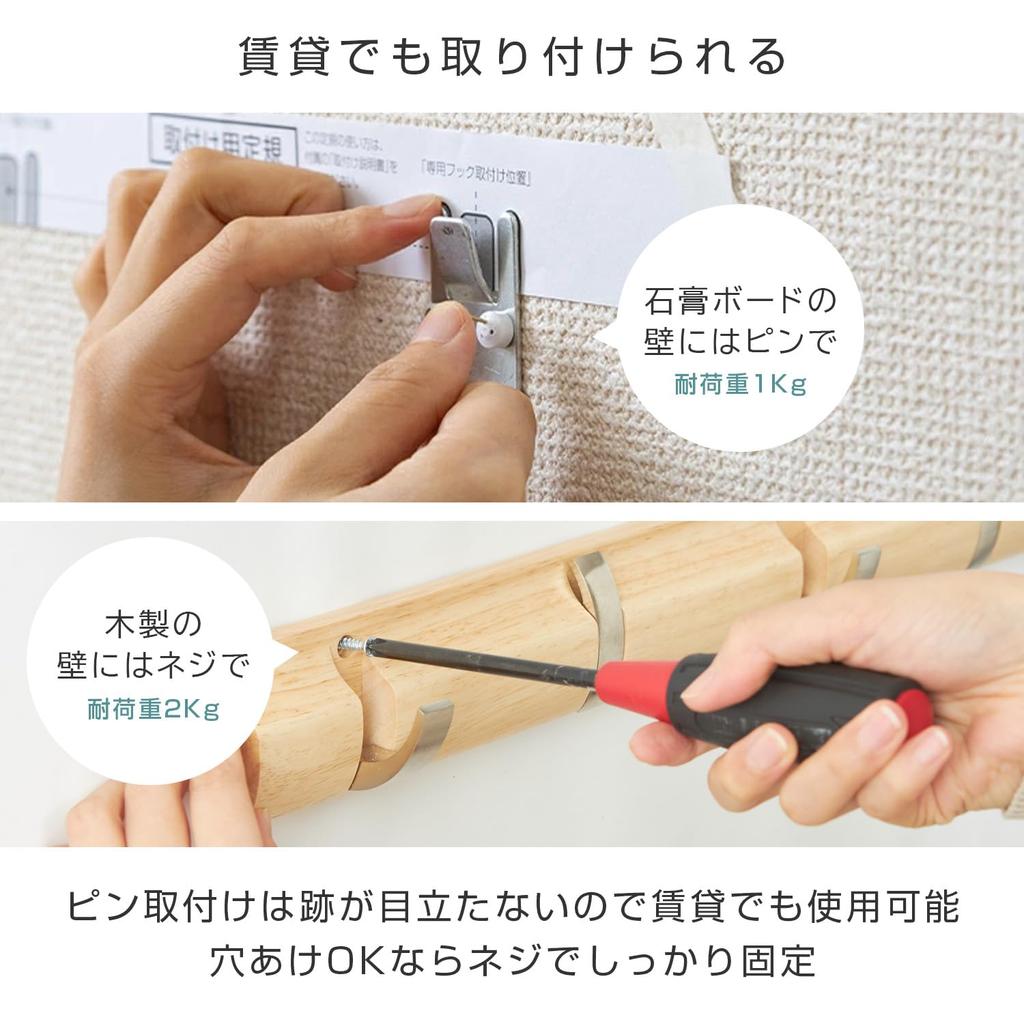 Doshisha Wand Wand Holzmaserung Einfache Montage mit Befestigung Geeignet für Minimiertes Loch Starke Wandmontage 57cm Aufhänger, 5-Haken-Halterung, Öffnen/Schließen