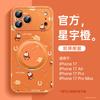 Applicable To iPhone17 Mobile Phone Case, New Apple 17promax Case 16pro Premium 15 Horse Year Red Air