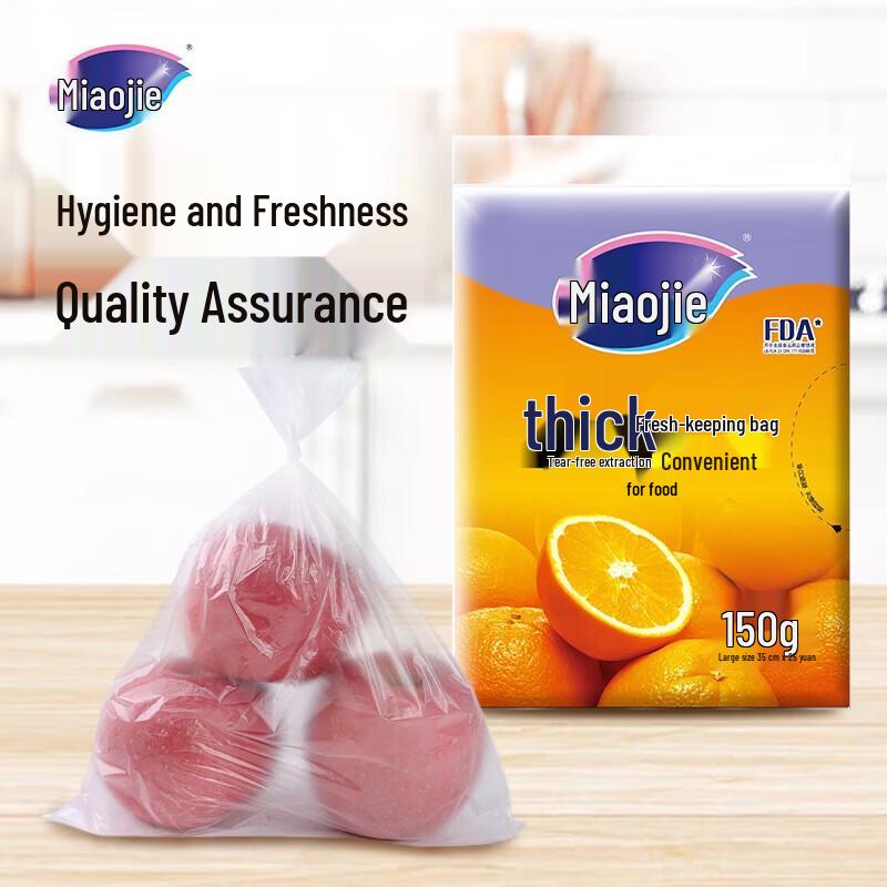 

MIAOJIE Thick Flat-Mouth Food Storage Bags
