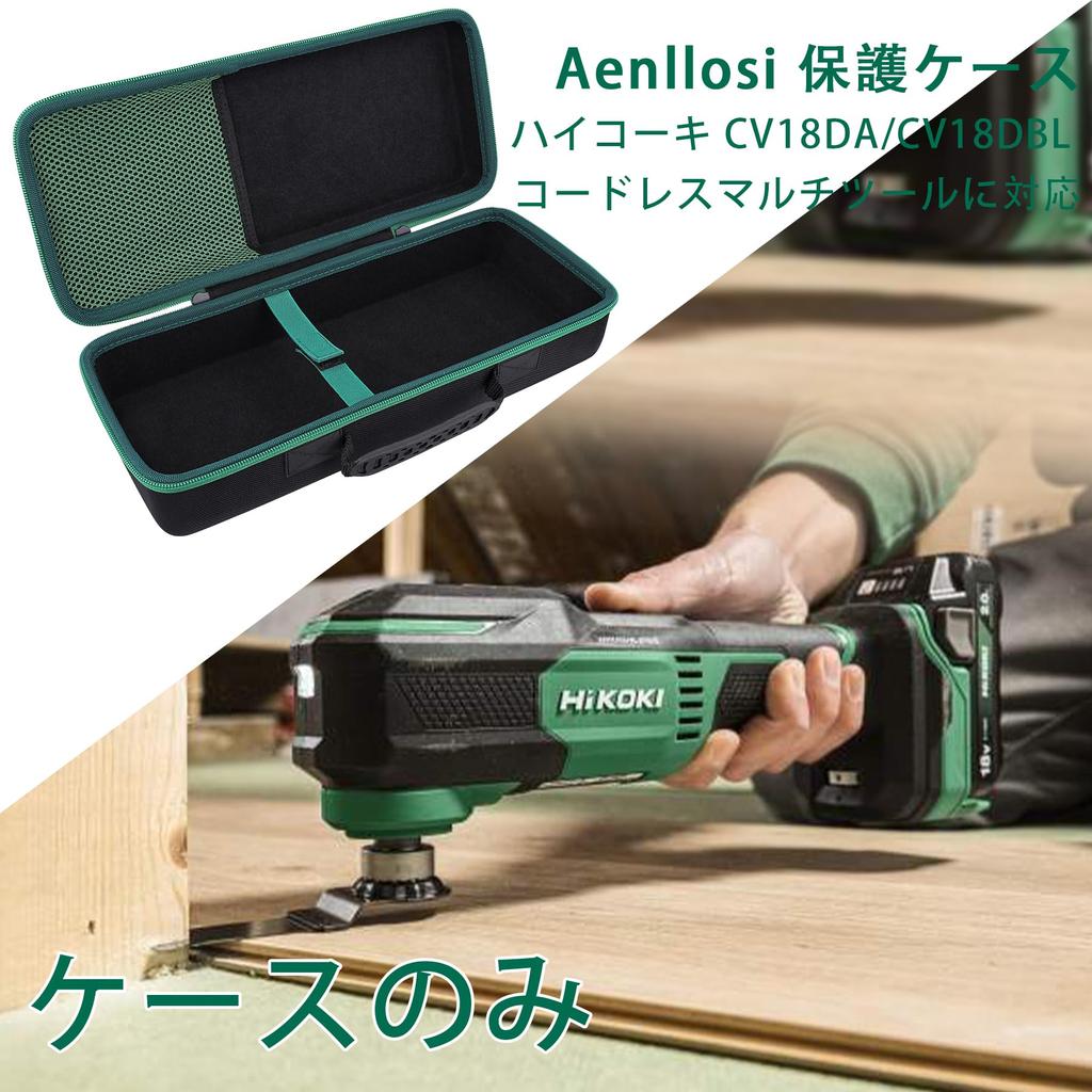 HiKOKI CV18DA / CV18DBL Cordless Multi-Tool Dedicated Storage Case (Case Only) - Aenllosi