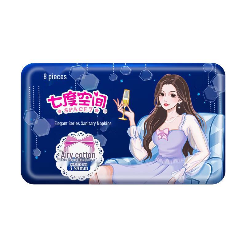 SPACE 7 Elegant Ultra-thin Night Sanitary Napkins