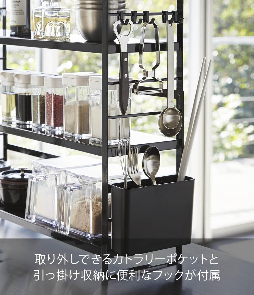 Yamazaki Tower Kitchen Storage W58 x D16 x Condiment Rack with Cutlery Model 3258 Over-the-Sink Rack, Black, Approx. H45.5cm, Pocket,