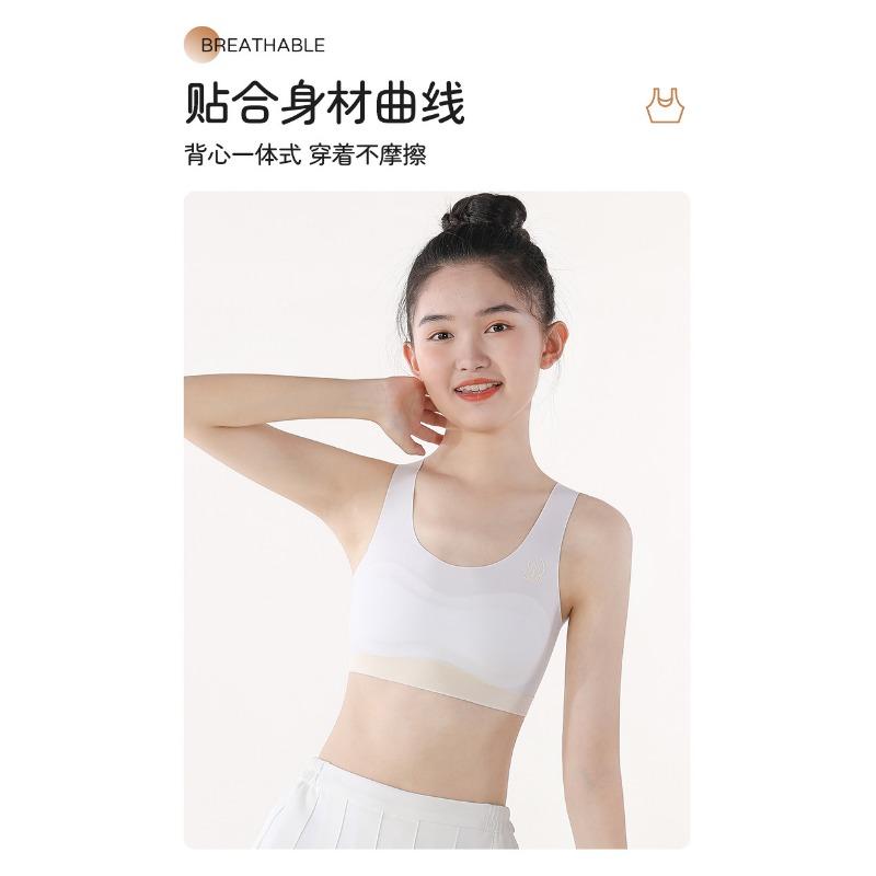 Girls Seamless Ice Silk Vest Style Developmental Anti Bump Student Bra