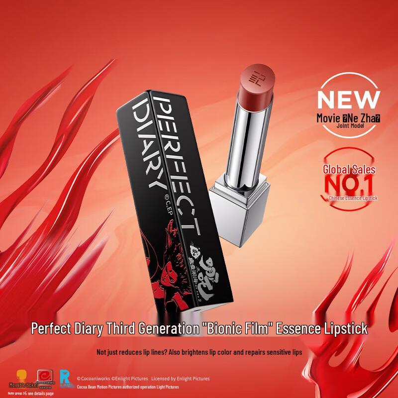 Perfect Diary Biomimetic Film Essence Lipstick