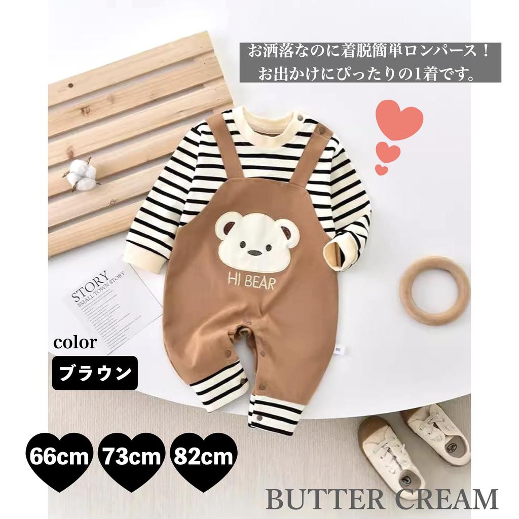 Baby Baby Going 73cm [Butter Cream] Rompers, Stylish, Spring, Autumn, Winter, Bear, Toddler, Baby, Clothes, Cute, Celebration, Striped, Coverall,