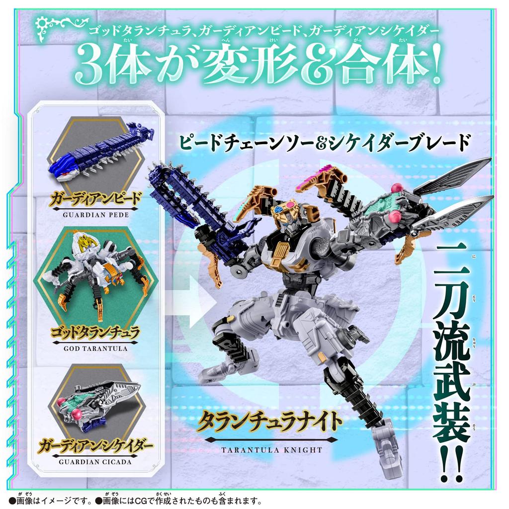 King Sentai King Oger DX Tarantula Knight Underground Guardian Weapon Set