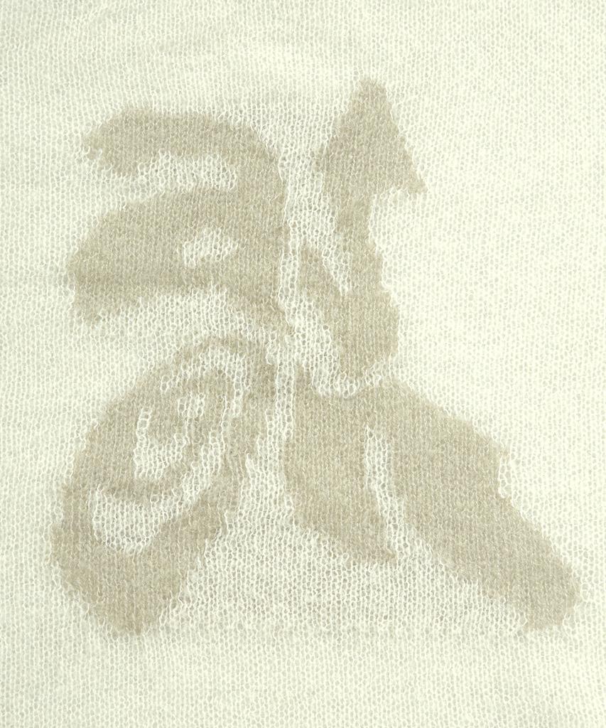 Aejeuon Maze Knit / Ivory