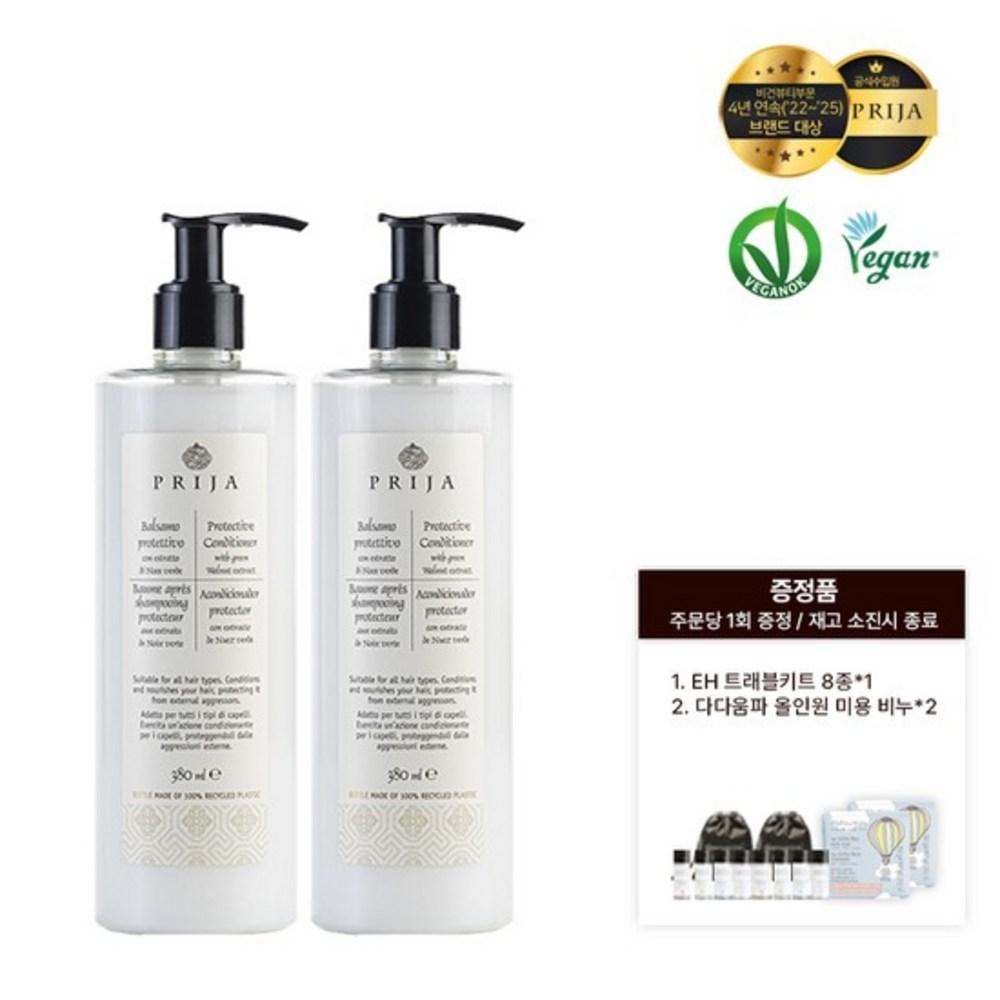 PRIJA Protective Conditioner 380ml 2 Pcs