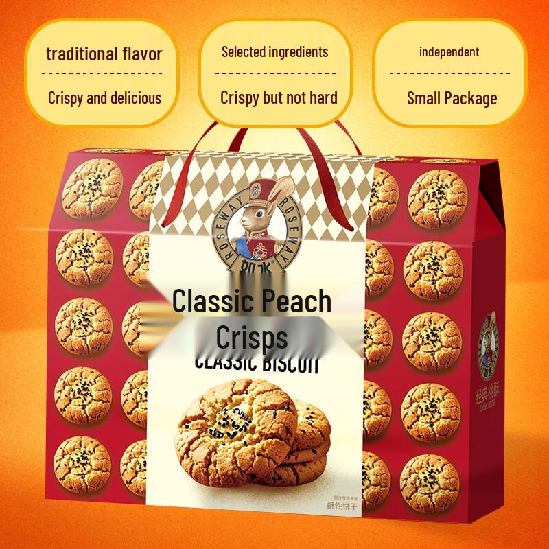 Ru Shui Classic Original Walnut Crisp Gift Box