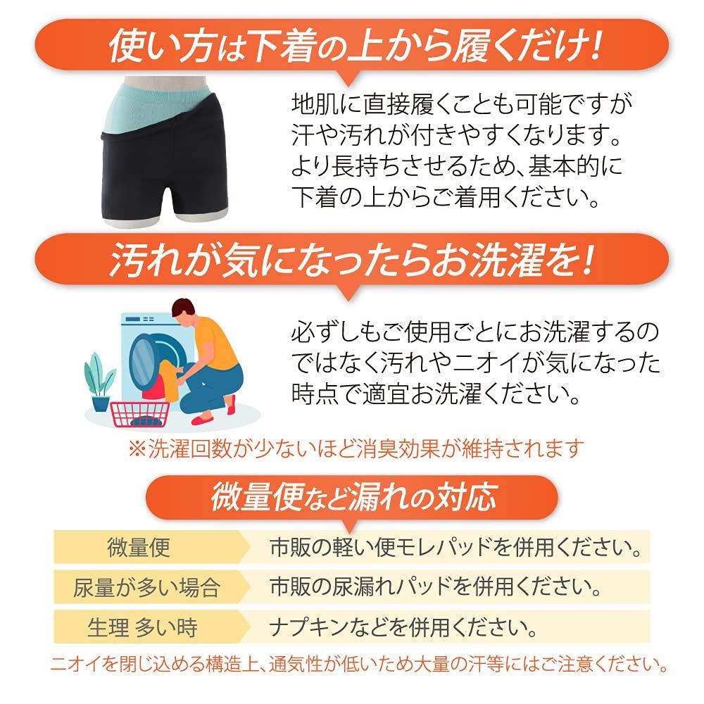 Deol Fart Deodorizing Pants Series with Booklet LL Made In Fart Deodorizing Pants Eliminate Gas Stool Period and Urine Odors Used In Nursing Care