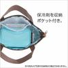 Asahi Koyo Sumikko Gurashi Insulated Lunch Tote Bag, Beige, 16cm High X 28cm Wide X 10cm Deep, with Ice Pack Storage Pocket, Aluminum Vacuum Interior,