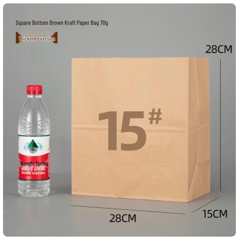 ShengBiLai Thickened Disposable Kraft Paper Packaging Bags