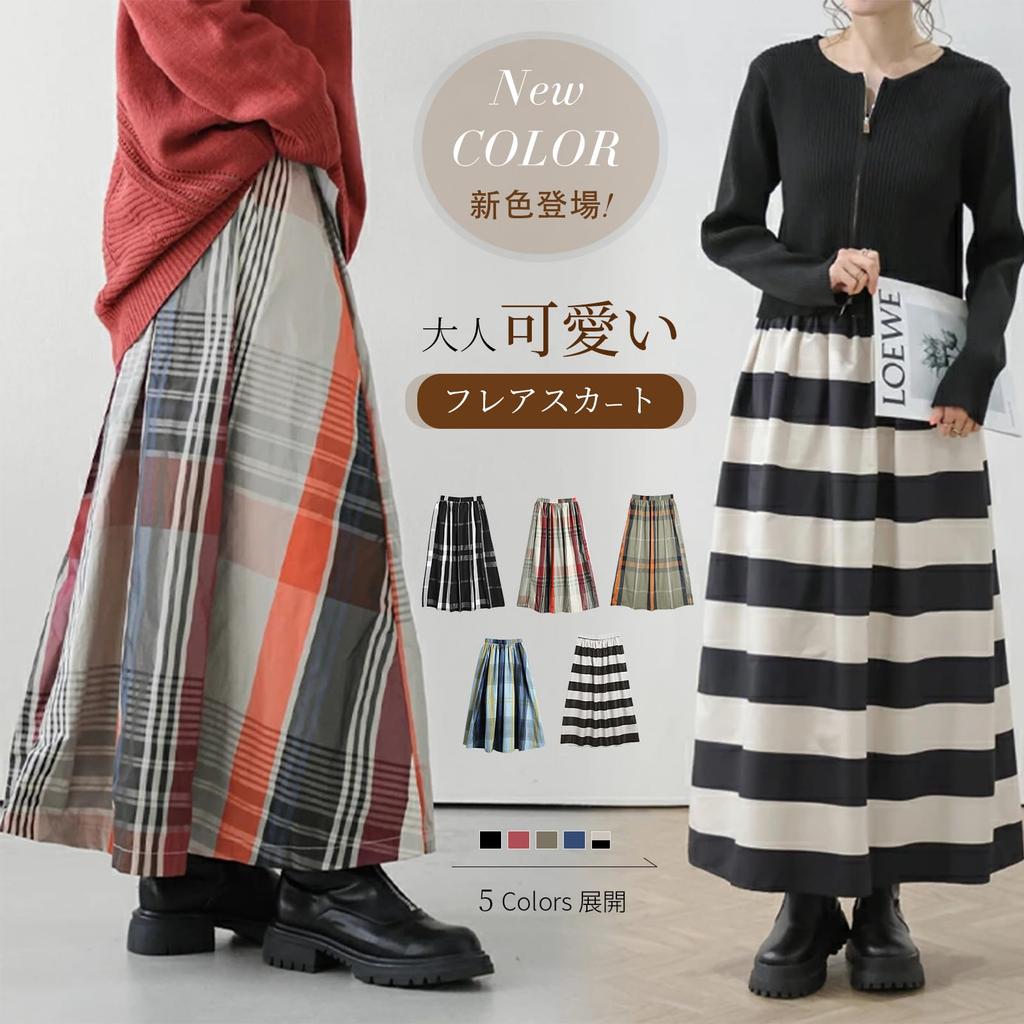 FISHSAY Flared Long Maxi Checked and Loose for Everyday Spring Women's Skirt, Skirt, Length, Figure-Flattering, Striped, Casual, Fit, Versatile, Cute,
