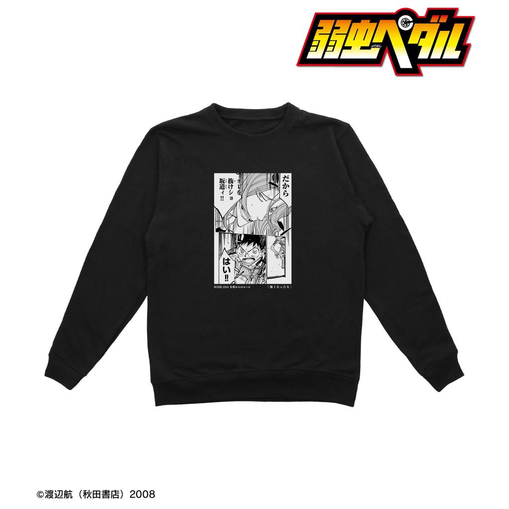 Yowamushi Pedal Onoda, Sakamichi & Makishima Yusuke Cheers from Seniors Men's XL Sweatshirt