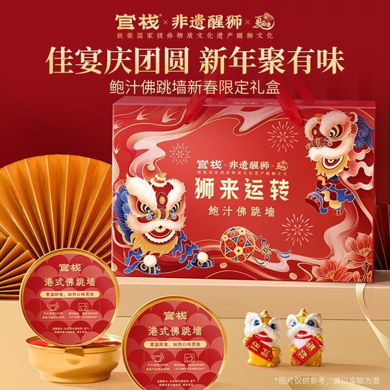 Guān Zhàn Ready-to-Eat Buddha Jumps Over the Wall (180g x 6-Pack)
