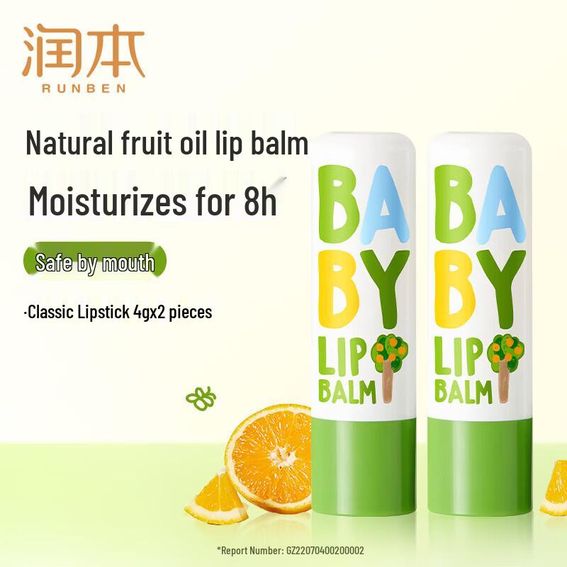 RUNBEN Baby Fragrance-Free Lip Balm