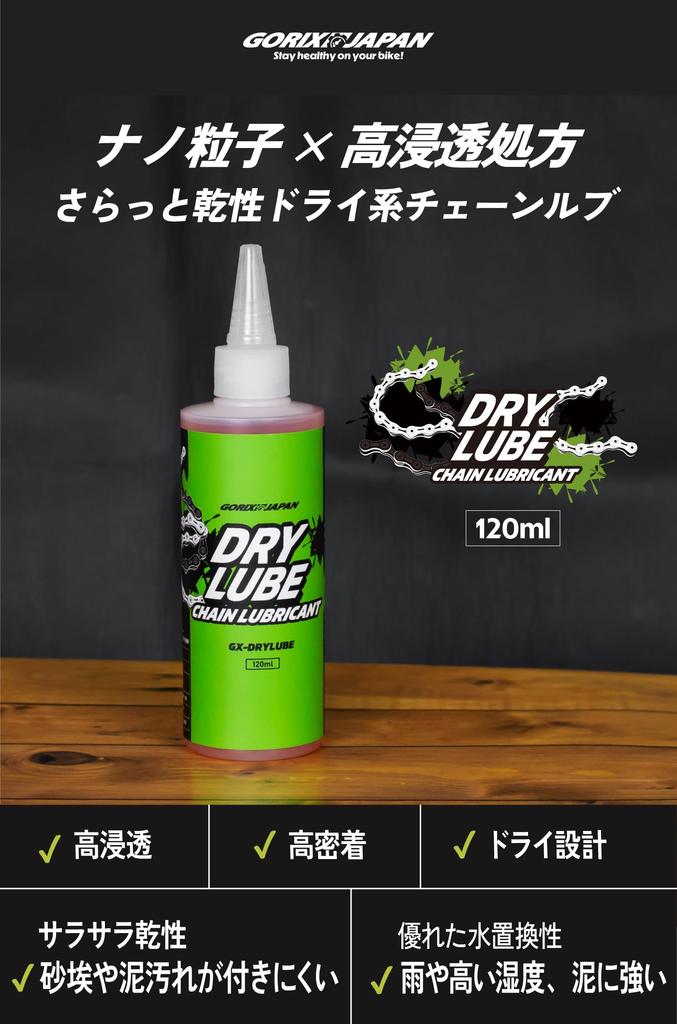 GORIX Dry Chain Lube [120ml] for Bicycles, Road Bikes, and Electric Bicycles. Lubricates and Prevents Rust. (GX-DRYLUBE)