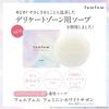 femfem Feminine White Delicate Zone Cleansing Dark Set of 3 Soap, Sheets, Soap, Vio, Spots, Moisturizing, Deodorizing,