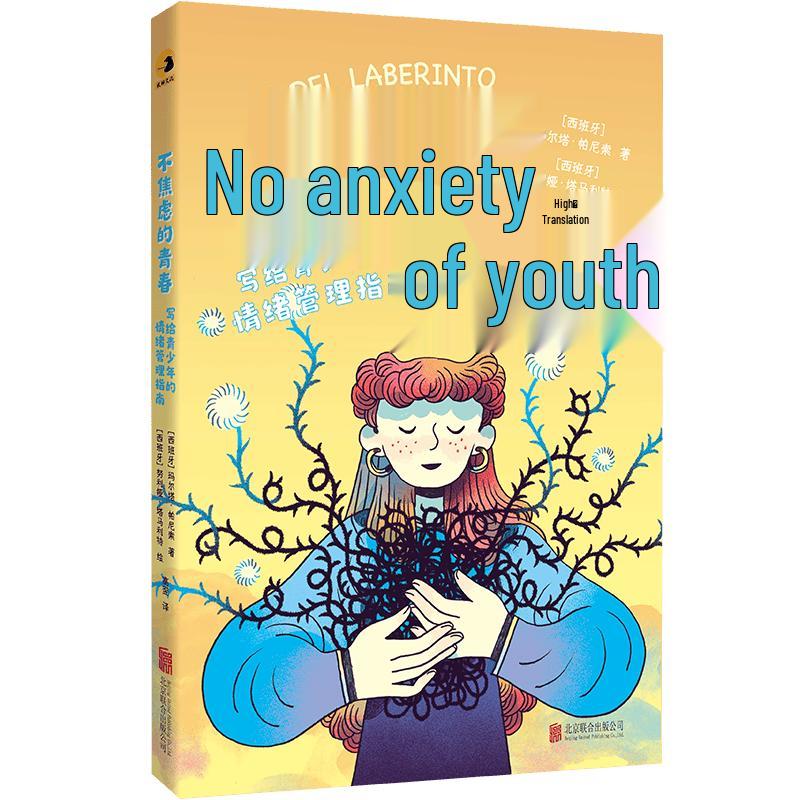 Anxiety-Free Youth: Emotional Management Guide for Teens