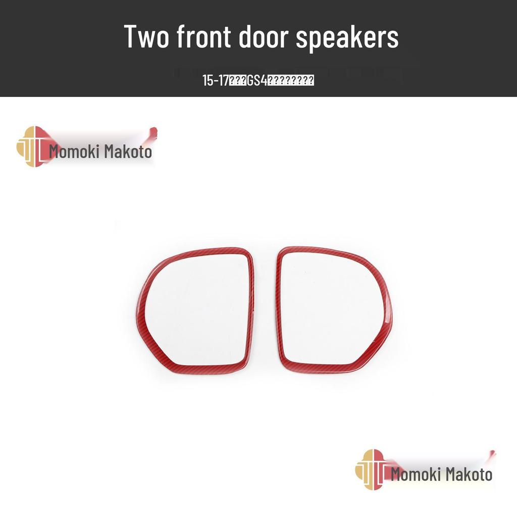 GAC GS4 15-17 Carbon Fiber Handbrake Frame & Steering Wheel Console Decorative Stickers