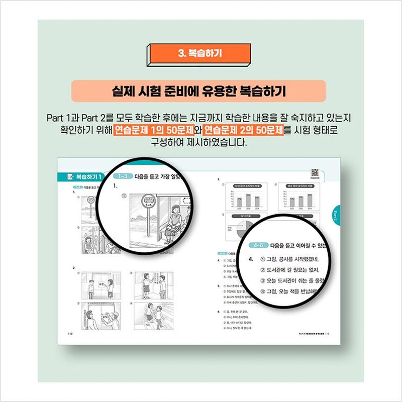 Hot Topic Hot Topik 2 Słuchanie - Test Biegłości Języka Koreańskiego