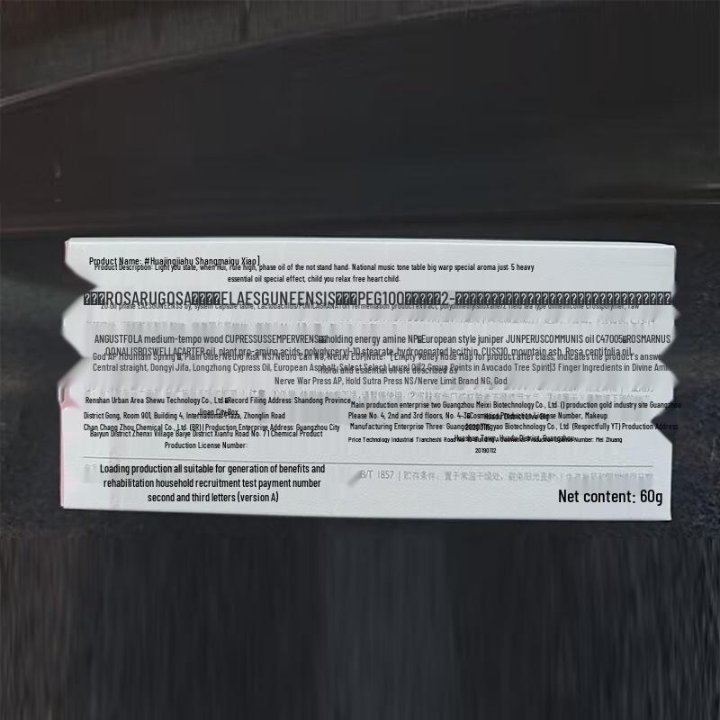 Ban Mu Hua Tian Essential Oil Fragrance Hand Cream Set