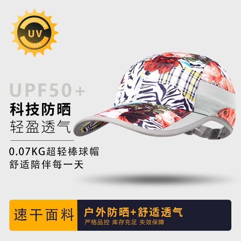 Summer Flower Cloth Breathable Baseball Cap Men's Fishing Cap Outdoor Travel Women's Casual Versatile Sun Hat
