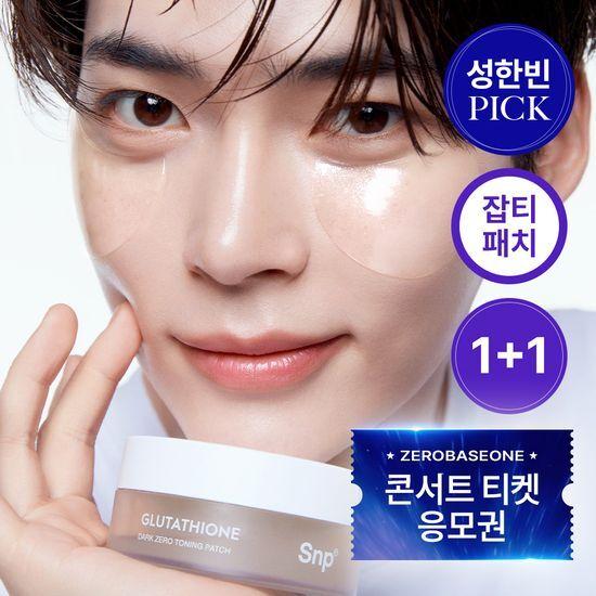 SNP Glutathione Dark Zero Toning Patch Double Plan (60 sheets + 60 sheets)