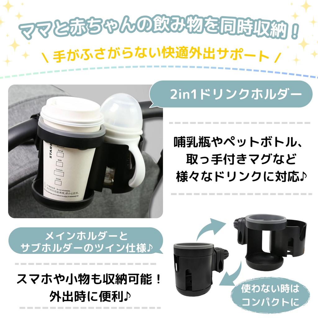 East Leaf Barnvagnens Mugghållare, 2-i-1 Flaskhållare för Vattenflaskor, Muggar och Babyflaskor, Justerbar Vinkel, Enkel Installation