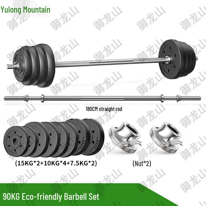 Yulongshan Barbell Set with Coated Plates