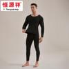 Hengyuanxiang Men's Antibacterial Seamless Thermal Underwear Set HYXNY003