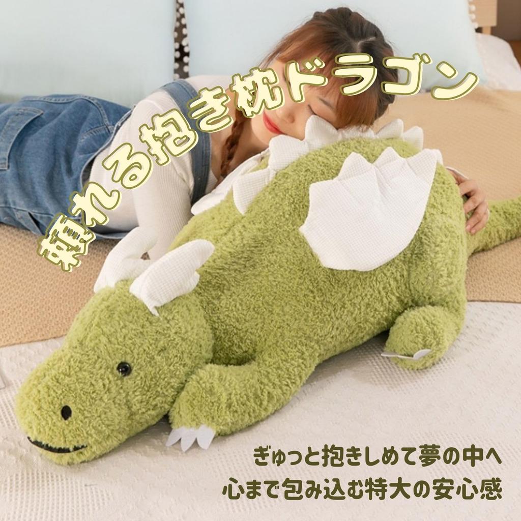 Miaomyao Plush Toy Body Animal Soothing Birthday 70cm Pillow, Dragon/Dinosaur, Fluffy, Item, Kids' Gift,