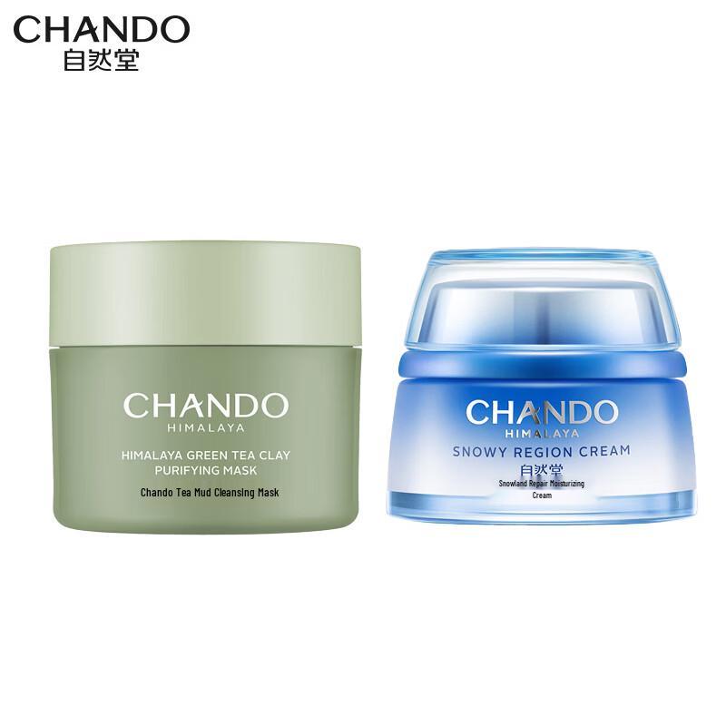 CHANDO Tea Mud Cleansing Mask & Repairing Moisturizer Set