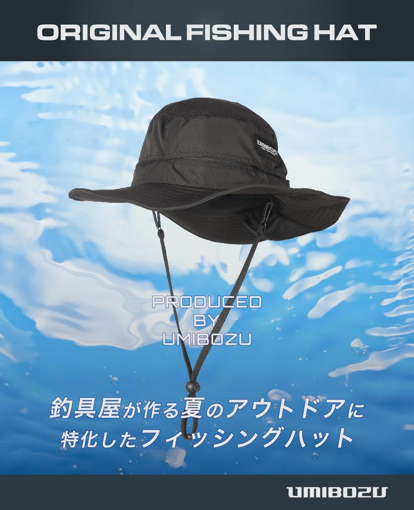 Umibozu Fishing Hat, Safari Hat, Fishing, Mountaineering, Outdoor, Wide Brim (JP, Number Size, 58.0 cm, Black)