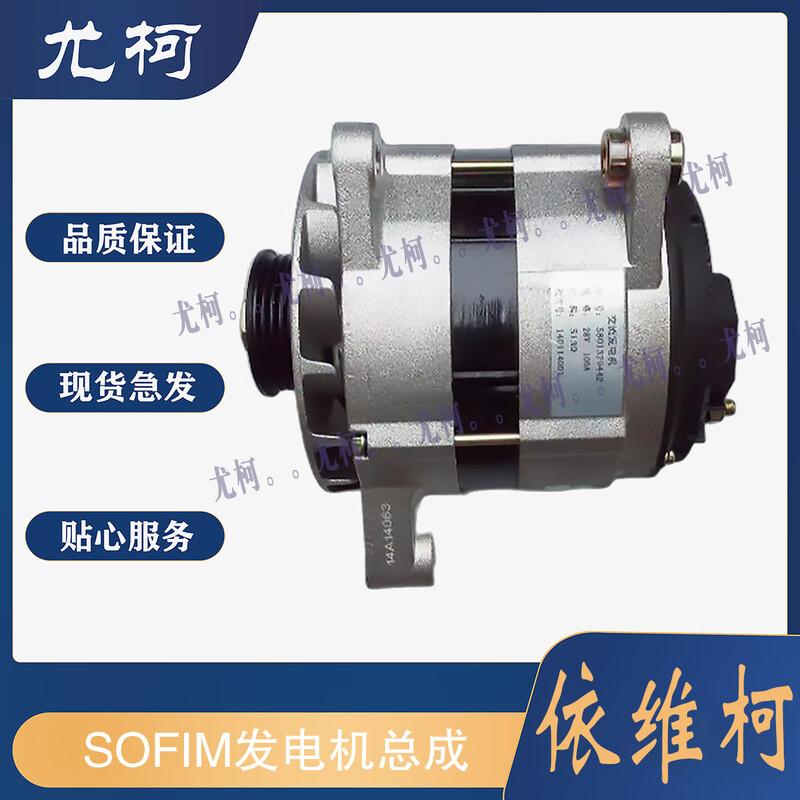 SOFIM Generator Assembly for Iveco