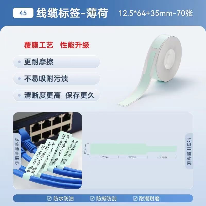 Niimbot D110/D11/D11Pro/D101/H1/H1S White Color Thermal Label Date Price Printing Paper Classification Waterproof Name Stickers