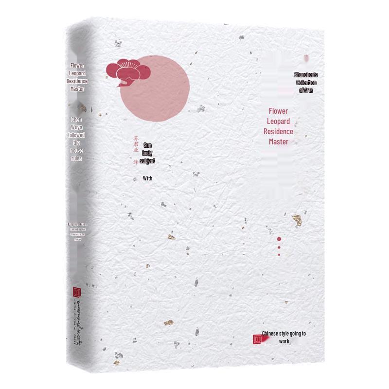 Chen Shunchen s Essays Collection