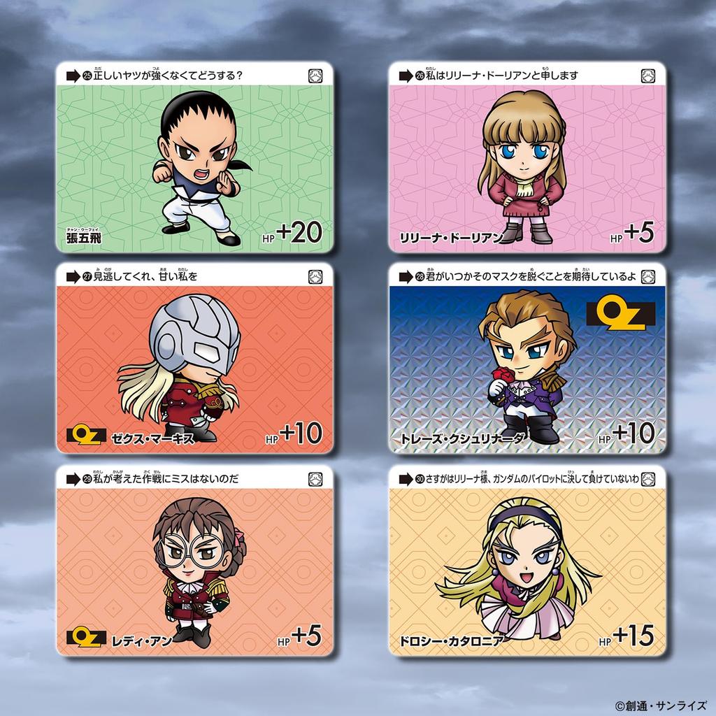 Carddass Gundam Selection of [BANDAI] Vol.4 (Pack) (Box 20)