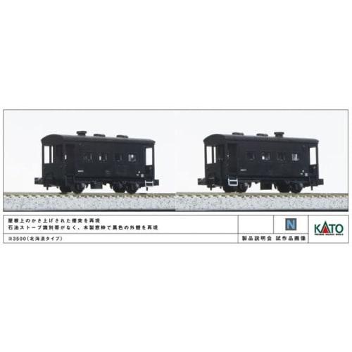 KATO N Gauge Yo3500 Hokkaido Type 8035-2 Railway Model Freight Car