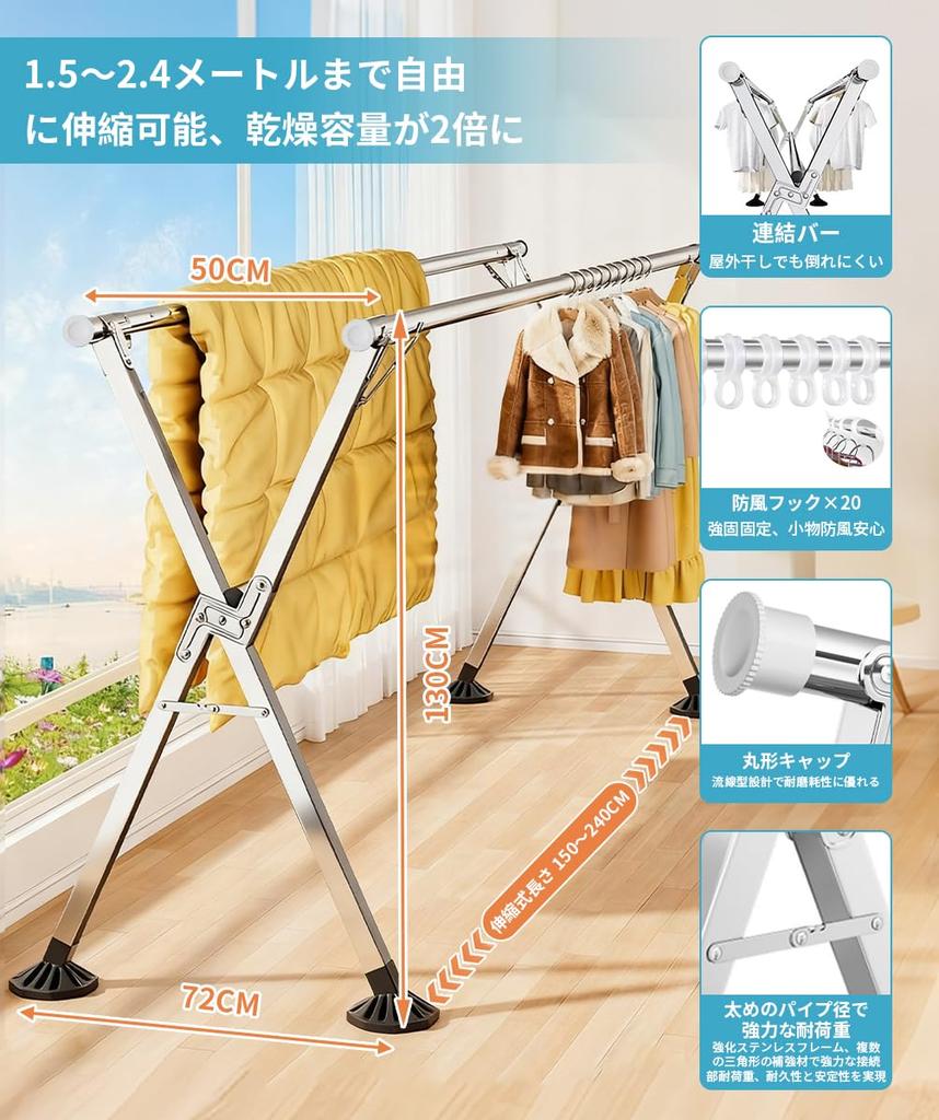 Clothes Drying Rack, X-shaped, Foldable, Extendable, No Installation Required, Large Horseshoe-shaped Windproof Hook, Indoor/outdoor Clothes Drying St