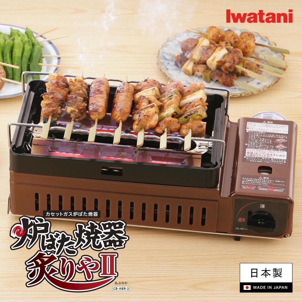 Iwatani Iwatani Robatayaki Grill, Aburiya 1, Portable Stovetop, Robatayaki, Yakitori, Skewers, Grilled Seafood, Outdoor BBQ, Made in Japan, CB-ABR-1