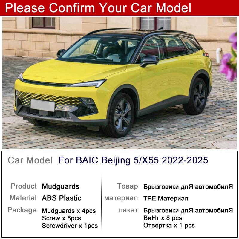 For BAIC Beijing X55 Accessories X6 Beijing 5 Tiger Six -2025 Car Mudflaps Mudguards Fender Wheels Protection Anti-Scratch
