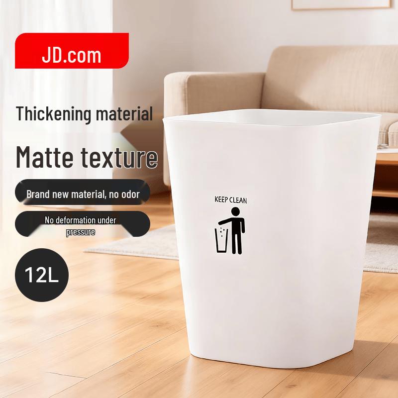 Frosted Square Plastic Trash Can