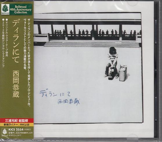 

CD KYOZO NISHIOKA Dylan Nite KICS2554 Bellwood Record 2012 Japan ObiJapanese PopRock Used